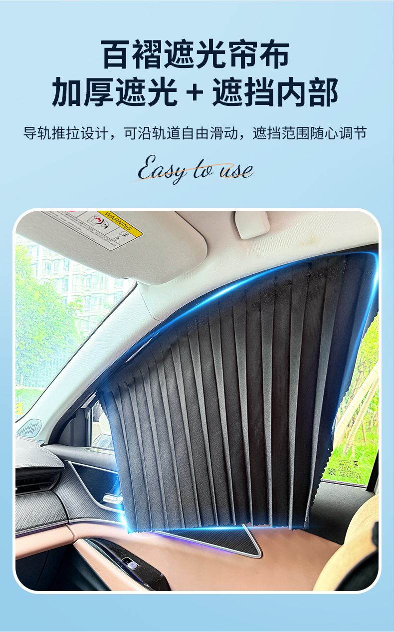 Magnetic trackless car sunshade, universal pleated blackout curtain for car windows, interior sun protection, heat insulation, and privacy curtain