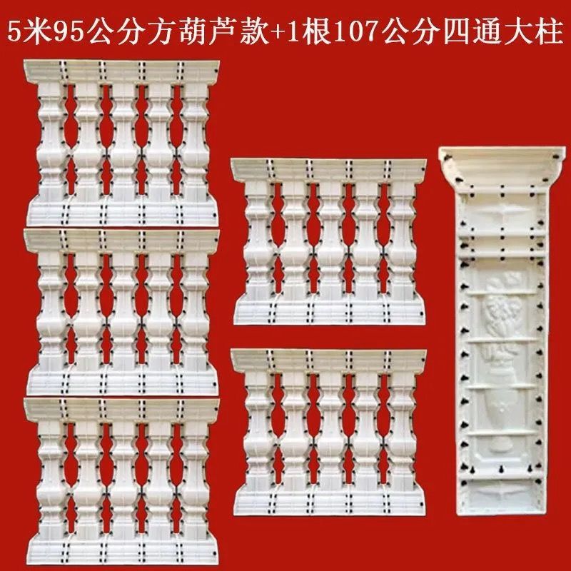 Molde de perno de estilo europeo balcón valla cerca de cemento orquídea cuadrada calabaza columna romana molde de fundición in situ