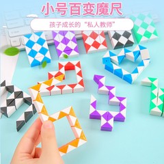 子供知育玩具ルービックキューブ知能百変魔尺玩具メーカー24段節百変魔尺幼稚園プレゼント