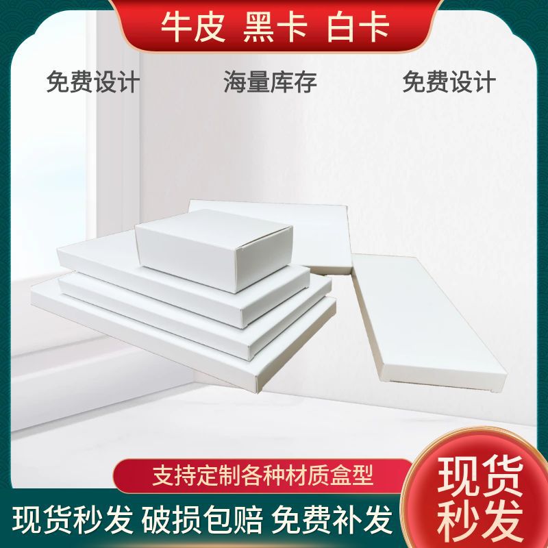 Universal cosméticos caja de cartón negro aceite esencial caja de cartón blanco lápiz labial caja de Kraft caja de doble enchufe caja de embalaje de fondo de color primario