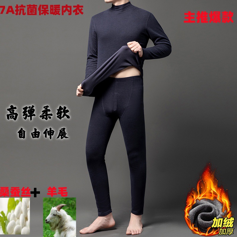 Men's Silk Wool Thermal Underwear Set Winter Base Layer Heating Cold-Proof Thermal Tops and Pants De Rong Half-High Collar Wholesale