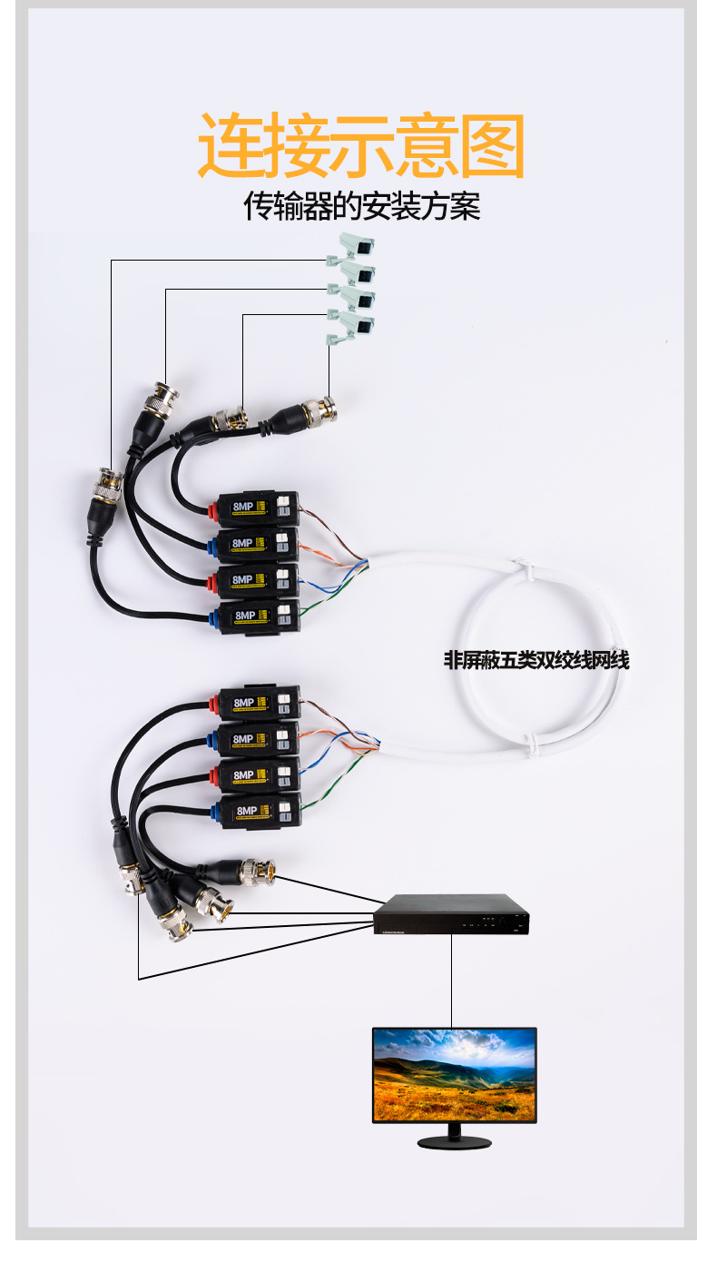 传输器-详情页_04