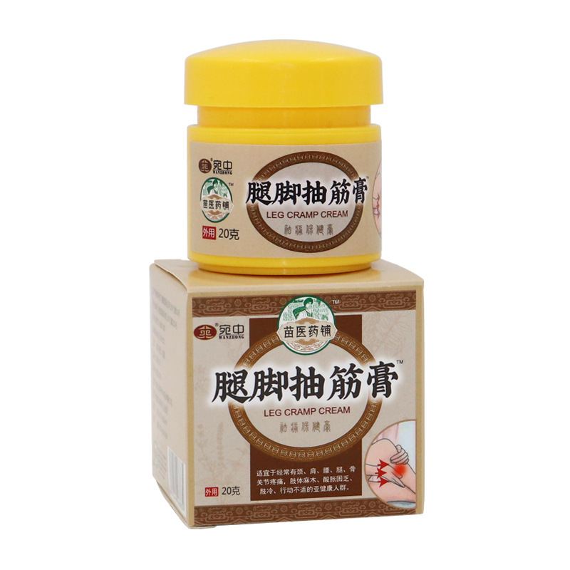 足の筋抜きクリームの四肢のしびれは頚椎の膏の腰の足の痛みの膏の腰の骨の痛みの膏の手の麻の足の麻の膏を貼ります|undefined