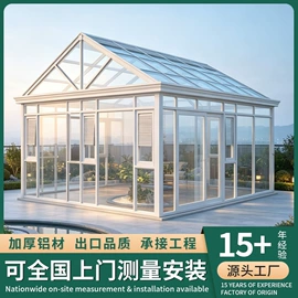 亭子;阳光房;户外花架