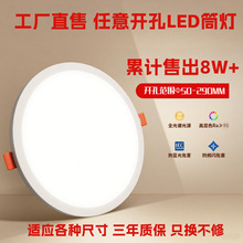 自由开孔筒灯任意可调面板灯嵌入式led超薄孔射灯圆形格栅天花灯