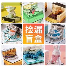 定制【捡漏】3d立体纸雕便签本建筑风可手撕ins礼物diy手工日历摆