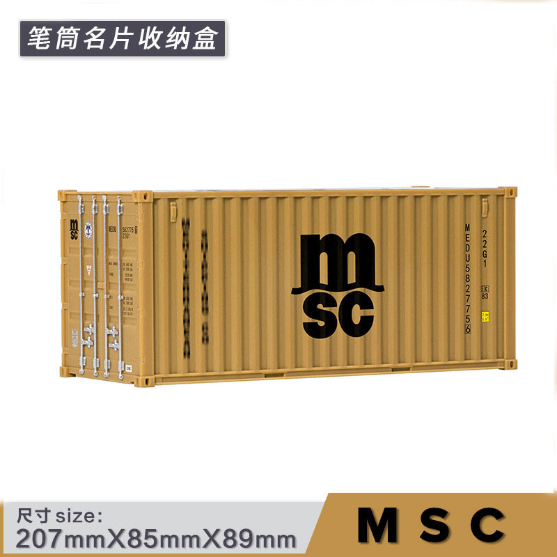 펜홀더 명함박스 [MSC]