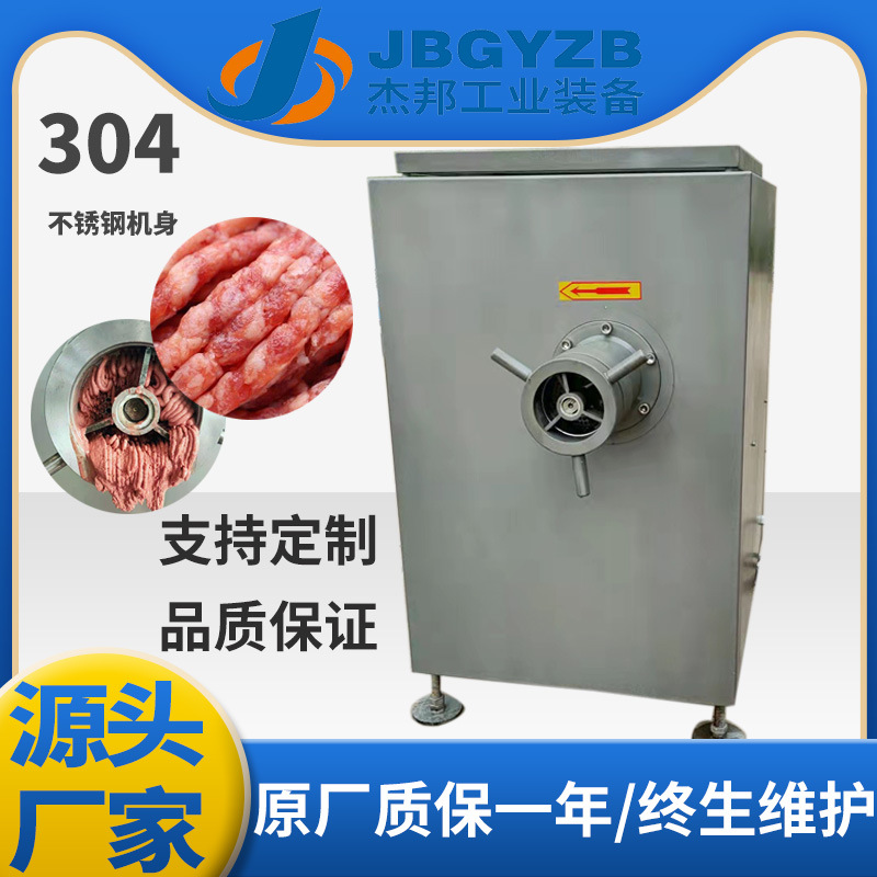 多功能灌肠肉馅绞肉机 水饺馅包子馅搅拌 宠物食品冻肉绞碎机