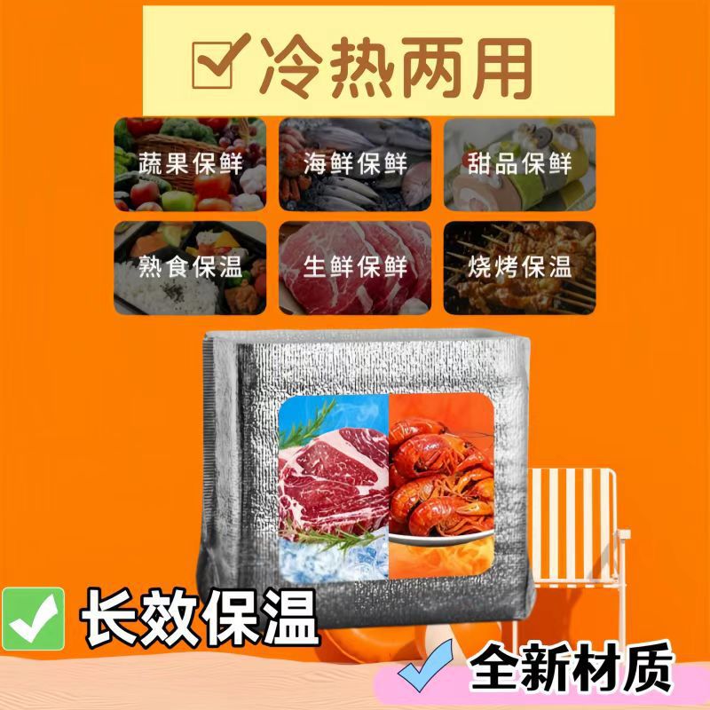 保鲜冷藏披萨奶茶袋一次性便携外卖袋铝箔保温袋保冷物流食品级