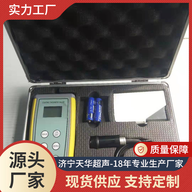 厂家批发涂层测厚仪高精度磁性汽车油漆膜厚测试仪数显漆膜测厚仪