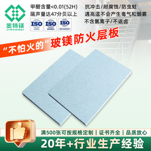 Manufacturers Supply Production Fire Laminate Steel Structure House Decoration Lining Wall Fireproof Magnesium Board Wholesale