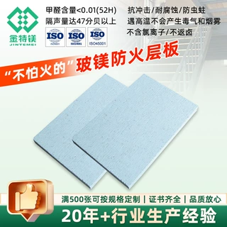 多规格玻镁防火板加厚钢结构楼梯防火板集装箱防火玻镁板生产厂家