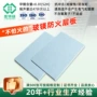 钢结构防火加厚生产玻镁板