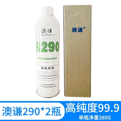Air cooling agent for vehicle pneumatic gun refrigerant Kublai - aokian-290-refrigerant-2-bottles-same-quality-as-saint-francis-limited-time-special-offer-limited-to-500-bottles