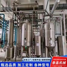 出售二手氯化钠废水蒸发器氯化铵污水蒸发结晶器硫酸钠废液蒸发浓