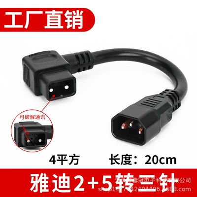 Suitable for Yadi 2+5 Electric Vehicle Charger Conversion Cable with Communication Signal Cable Charging Port Female Elbow Cable (Other Electric Vehicle Accessories) - yadi-25-conversion-line-communication-can-be-cracked