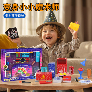 Children's magic props gift box suit stage close-up magic show boys and girls puzzle magic props