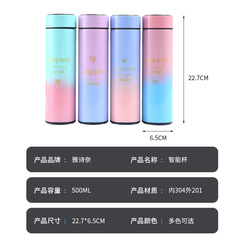 網紅星空風304不鏽鋼保溫杯高顏值智能測溫水杯時尚大容量隨身杯
