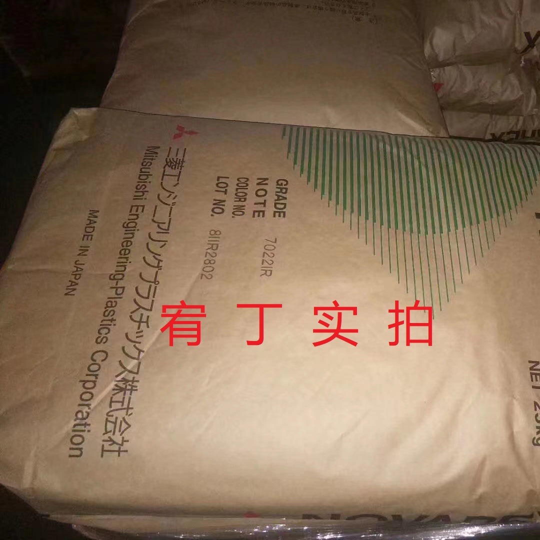 现货日本三菱 PC 7022IR 低粘泛用