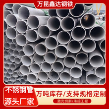 ɶP䓹316L325*8op䓹ܷmʽB304AҎ