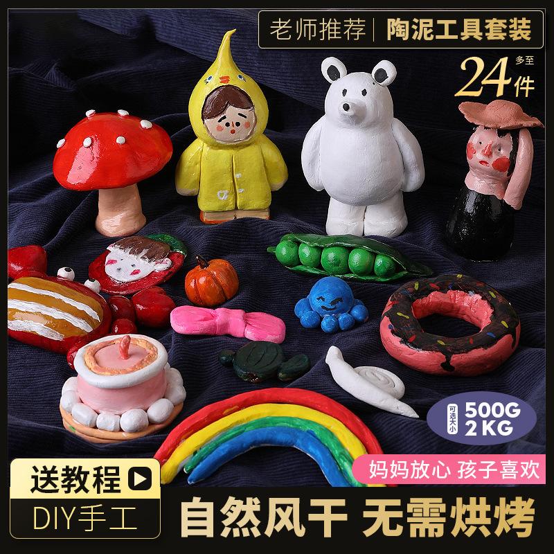 Marble Stone Clay DIY Full Material Set Handmade Action Figure No-Bake Tool Can Soft Clay