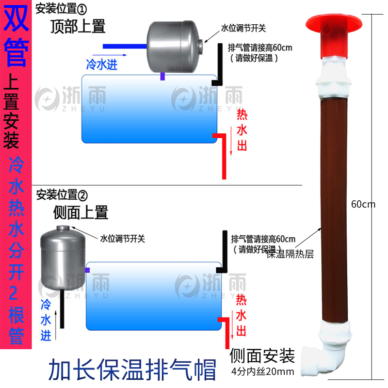 Calentador de agua solar válvula de alimentación automática controlador de nivel de agua válvula de control de agua válvula de control de entrada de agua accesorios de interruptor