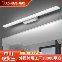 炬胜led镜前灯 防潮防雾亚克力卫生间浴室壁灯简约跨境货源画前灯