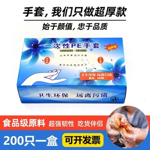 Wholesale Catering Beauty Salon Pe Gloves Boxed Extraction Sanitary Gloves Thickeneded Transparent Plastic Disposable Protection