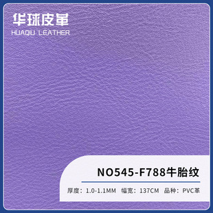 �F؛����/�S��ֱ�N���lƤ��/PVC/F788ţ̥�y/NO.545