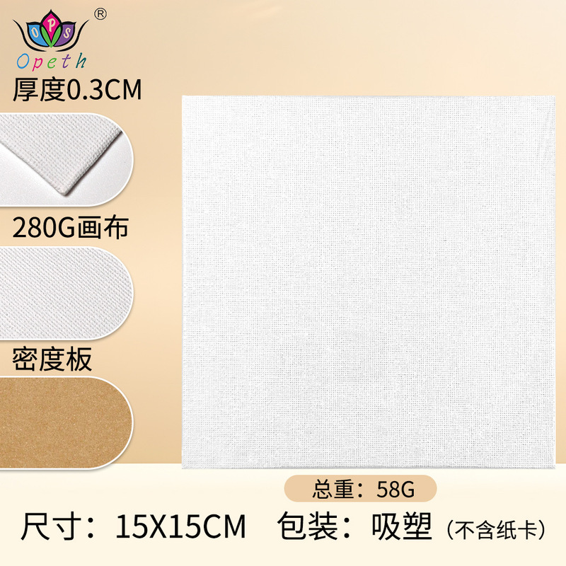 国境を越えた油絵板0.3cm厚画板美術専用280g純綿アクリル画板児童絵画油絵板|undefined