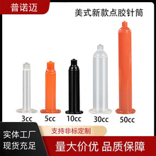 �¿���ʽEFD�c�z�Ͳ3CC-50CC ��ɫ���x��ʽ���ϵ��z�Ͳ