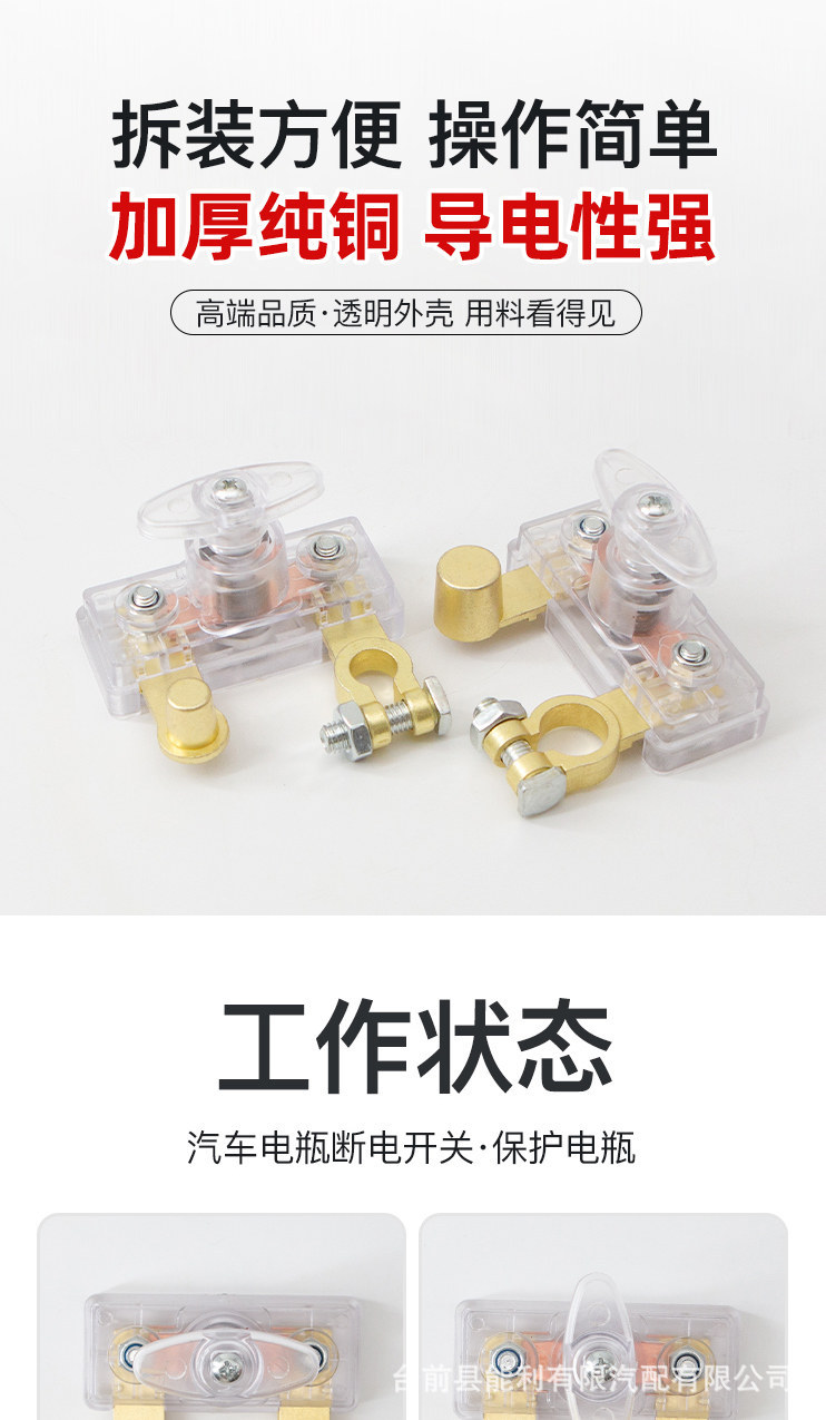Car Battery Power-Off Switch, Pure Copper Thickened 12V/24V Main Power Switch, Power-Off Knife Switch, Anti-Leakage
