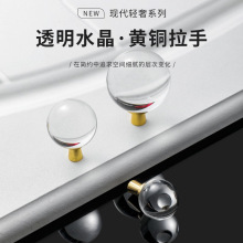 光球圆形黄铜水晶拉手球状亮光单孔拉手高端家具书柜抽屉欧式把手