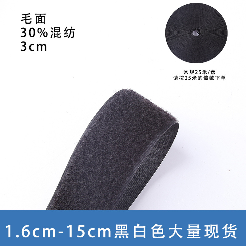 블랙 30% 혼방 3CM 울 표면 [사진은 25m회]