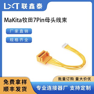 �m�����������BL1830�Sɫĸ������ 2.50mm 7P�Sɫ늳����B����