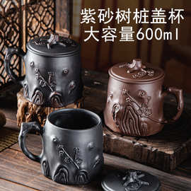 大号紫砂朱泥树桩盖杯 新款泡茶杯办公杯 家用陶瓷杯办公茶杯茶具