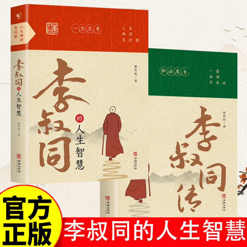 The rare thing in life is to gather together a pot of turbid wine to finish Yu Huan Li Shutong's Zen language and self-cultivation philosophy of life to let go The rare thing in life is to gather together a pot of turbid wine to finish Yu Huan Li Shutong's Zen language and self-cultivation philosophy of life to let go
