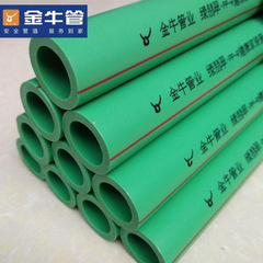 武漢金牛管ppr水道管温水管二重4分6分家装専用管ppr武漢金牛管