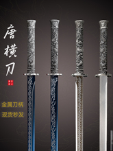 中国唐横刀剑龙泉绣春刀一体锰钢户外练习家居摆件防身未开刃