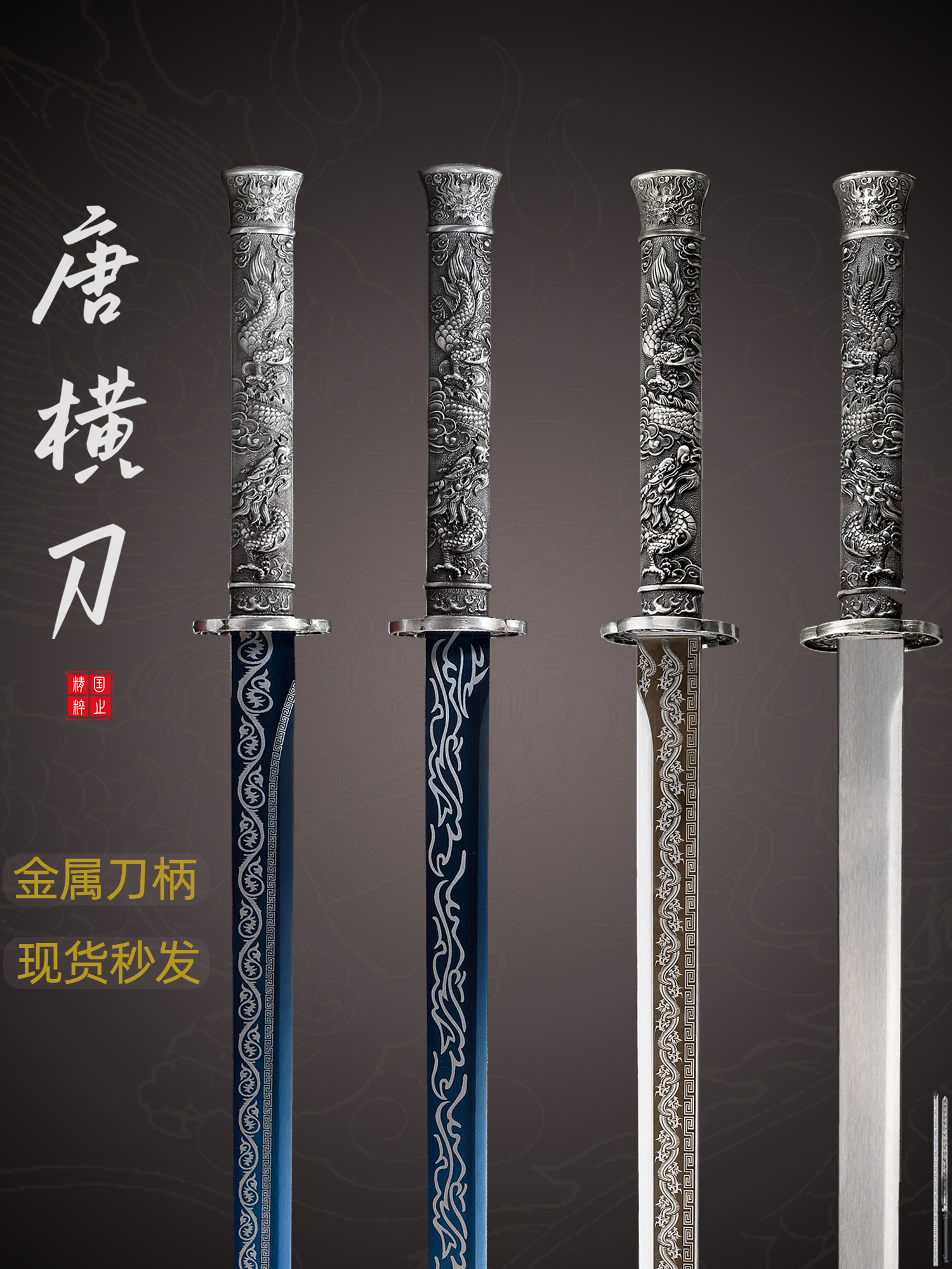 中国唐横刀剑龙泉绣春刀一体锰钢户外练习家居摆件防身未开刃