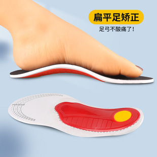 Corrective sports shock-absorbing high insoles