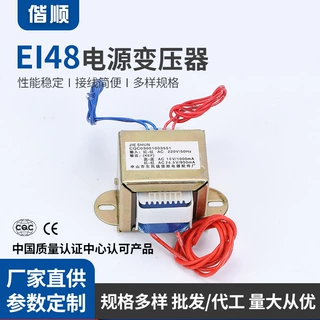 定制低频变压器EI48电池电源变压器20W交流电隔离变压器电工设备