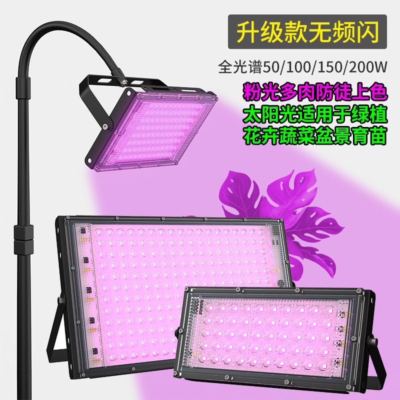 Plant fill light Full Spectrum Generation Sunshine rainforest succulent greenhouse vegetable and fruit flower growth lamp explosion algae water plant lamp waterproof