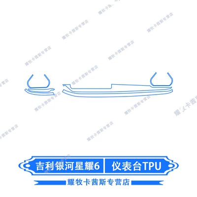 for 26 Models of Galaxy: Car interior film - 26-galaxy-starlight-6-dashboard-tpu