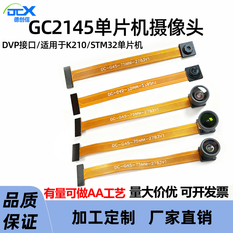 2 million GC2145 camera module DVP interface is suitable for K210/ESP32/STM32 microcontroller cameras 2 million GC2145 camera module DVP interface is suitable for K210/ESP32/STM32 microcontroller cameras