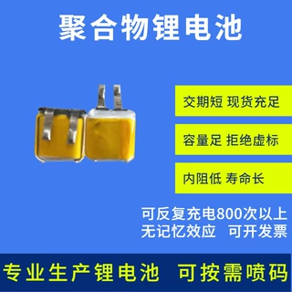 厂家现货551212电芯3.7V55mah  蓝牙耳机电池 软包锂电池定制