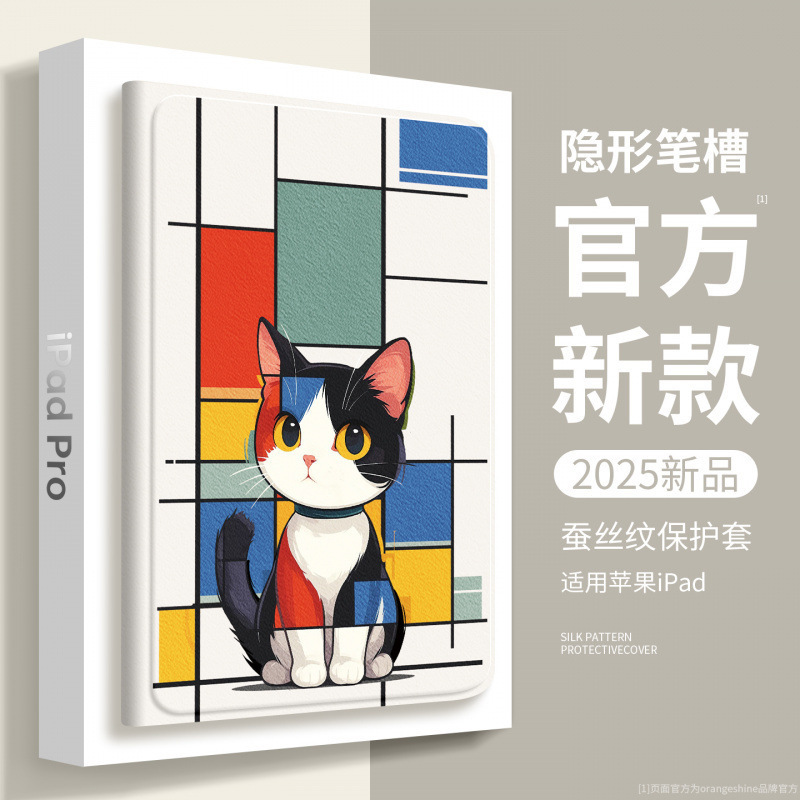 2025 New Ipad11 Protective Case Air7 Protective Case Cute Cat Suitable for Apple iPad 10.2inch Mini