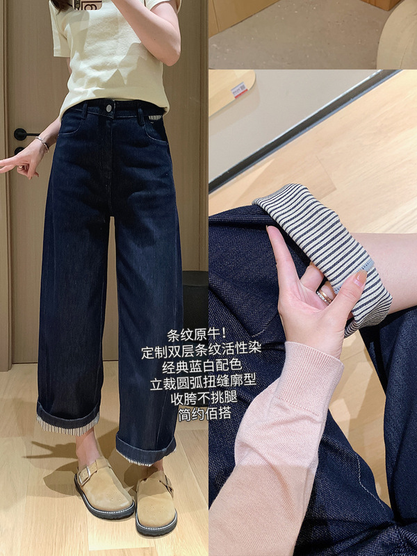 自制条纹原牛!双层条纹活性染立裁香蕉阔腿裤原色牛仔裤秋冬款|undefined