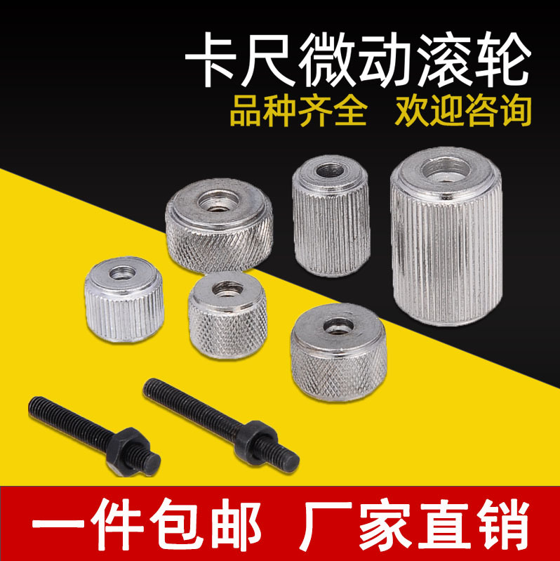 调平套装滚轮螺母套装020螺丝150微动游标卡尺螺丝其他咨询客服