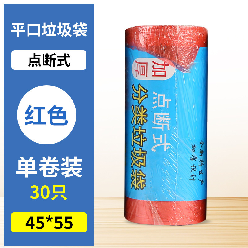 整箱批发1500只黑色垃圾袋家用加厚大号实惠装平口点断式垃圾袋|undefined
